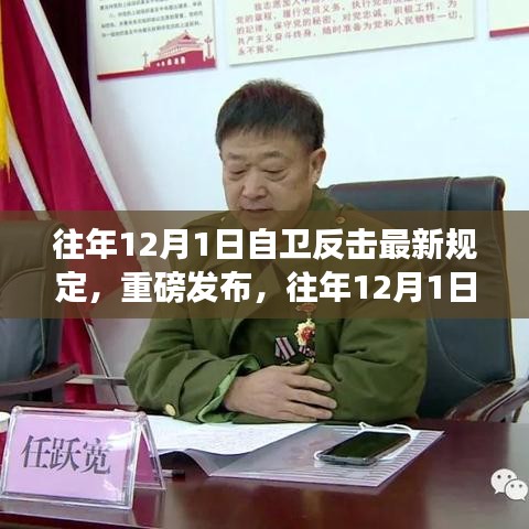 重磅發(fā)布，往年自衛(wèi)反擊智能防御系統(tǒng)革新之旅，智能防御新品引領(lǐng)自衛(wèi)反擊新規(guī)定風(fēng)潮