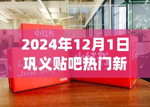鞏義貼吧熱門新聞殺人事件內(nèi)幕揭秘,小紅書熱議背后的震驚真相