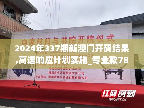 張弓挾矢 第5頁