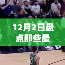 揭秘十二月二日最新網絡流行暗語的神秘面紗大盤點