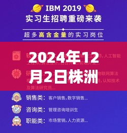 把握未來,從護理啟航,株洲護士最新招聘信息發布,開啟職業新篇章!