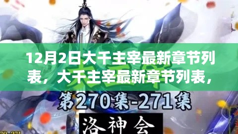 百鳥(niǎo)齊鳴 第6頁(yè)