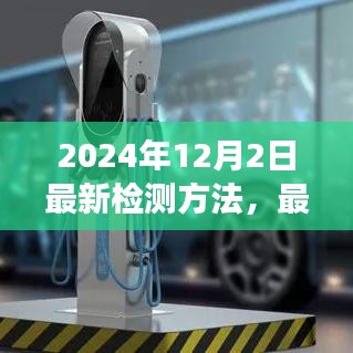 未來科技進展，探索最新檢測方法，預見健康未來