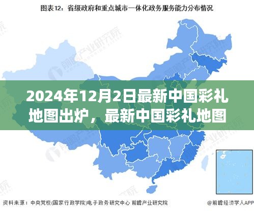 最新中國(guó)彩禮地圖背后的溫情故事,愛(ài)的尋覓與陪伴