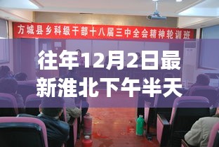 淮北午后小確幸，特別的半天班體驗