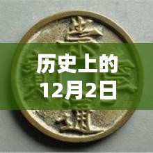 2018崇寧通寶價(jià)格查詢指南，歷史價(jià)值、最新行情一覽