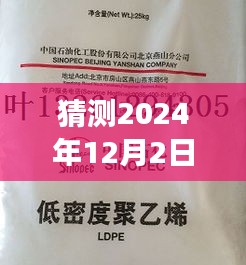 燕山石化苯酚最新價格預測,市場趨勢分析與預測(2024年)