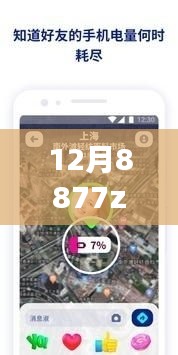 關于12月8877z最新網站的探討,犯罪與否的探究