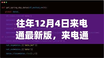 來電通最新版,與自然對話的心靈洗滌之旅