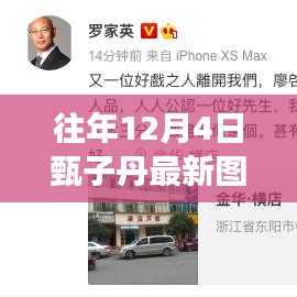 甄子丹足跡與藝術之旅,探尋自然美景與內心平靜的藝術之旅(最新圖片)