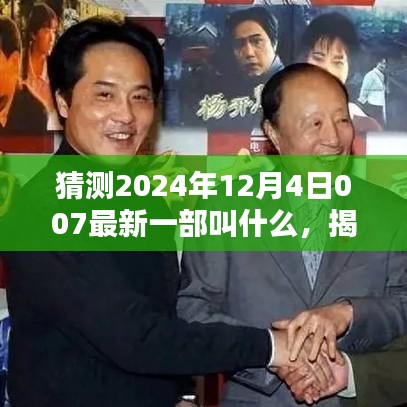 風韻猶存 第5頁