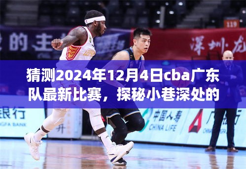 榮華富貴 第4頁