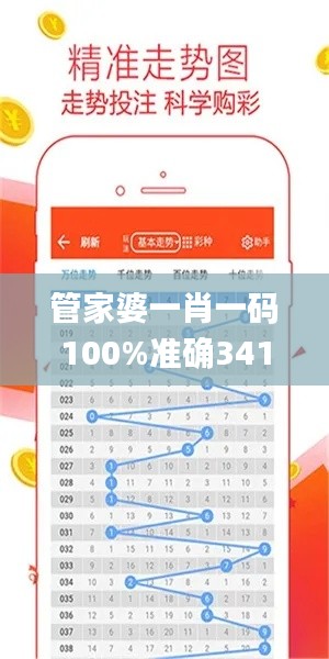 管家婆一肖一碼100%準(zhǔn)確341期,實(shí)效策略分析_桌面款14.612