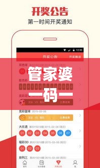 管家婆一碼一肖100中獎(jiǎng)341期,安全性計(jì)劃解析_2D2.683