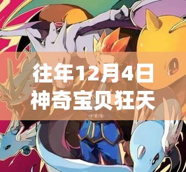 神奇寶貝狂天傳說勵志篇章，學習與成長的力量，自信與成就感的源泉