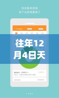 往年12月4日天翼校園客戶端最新版及其安裝與使用指南(適合初學者與進階用戶)