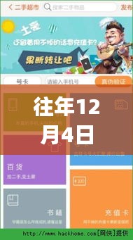 往年12月4日天翼校園客戶端最新版及其安裝與使用指南(適合初學者與進階用戶)