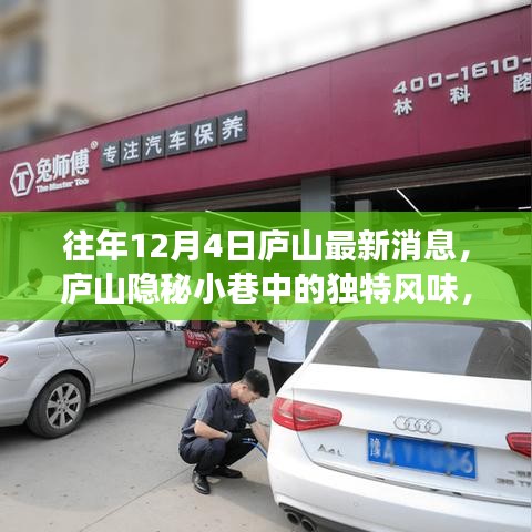 初遇在故事開頭 第4頁