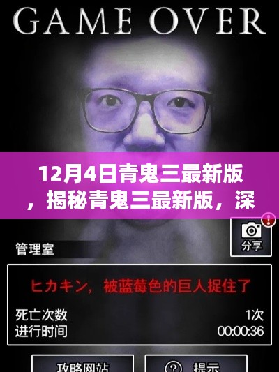 火傘高張 第6頁