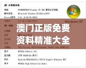澳門正版免費資料精準大全341期,專業解答實行問題_開發版14.263
