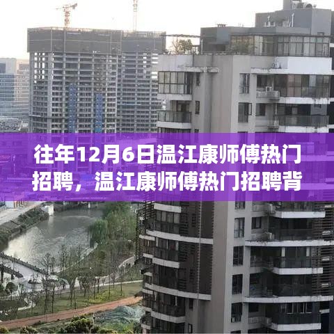 溫江康師傅招聘背后的勵(lì)志故事,學(xué)習(xí)變化,自信成就夢(mèng)想之路