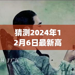 揭秘未來高端游戲趨勢，XXXX年最新評測報告——預測2024年高端游戲走向與體驗展望