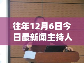 魯力探尋自然美景之旅，新聞主持與內(nèi)心平靜的交融之路