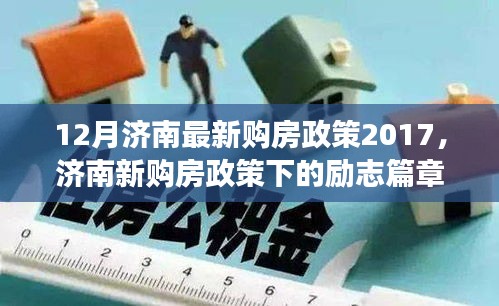 改弦更張 第5頁