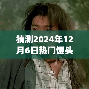 建議,洞察未來,從2017看2024年熱門饅頭店轉(zhuǎn)讓趨勢(shì)