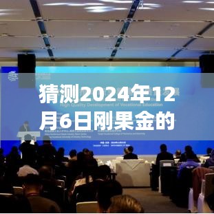2024年剛果金中國企業重磅發布科技新品，引領潮流，揭秘未來熱門新聞