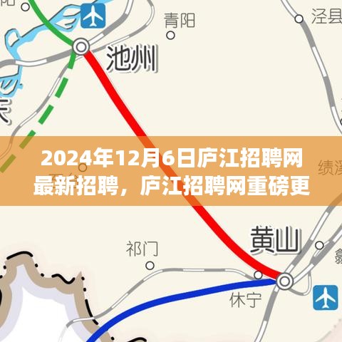 廬江招聘網最新招聘重磅更新，智能求職之旅開啟，科技引領招聘新紀元