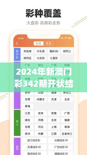 2024年新澳門彩342期開狀結(jié)果,成果反饋落實_特別版7.371