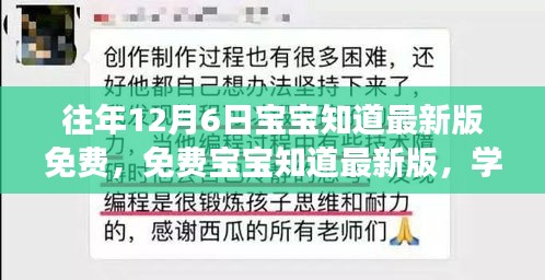 寶寶知道最新版免費學習,自信成長的力量與變化歷程