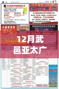 武邑亞太廣告招聘熱潮來襲,學習變化,自信成就夢想合伙人!