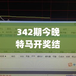 342期今晚特馬開獎結(jié)果,數(shù)據(jù)驅(qū)動方案實施_XE版7.806