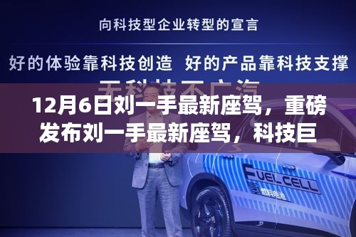 未來生活新篇章