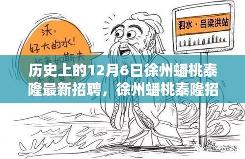 徐州蟠桃泰隆招聘啟事,與自然美景同行,尋找內心的寧靜之旅