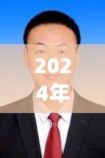 甘肅楊志武新職務(wù)揭曉，2024年12月9日的職責(zé)與展望