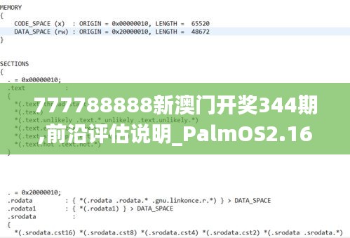 777788888新澳門開獎344期,前沿評估說明_PalmOS2.165