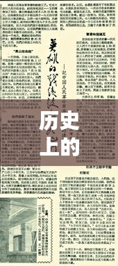 歷史上的重要時刻,北京十二月九日重大開工項目的深度解析與回顧