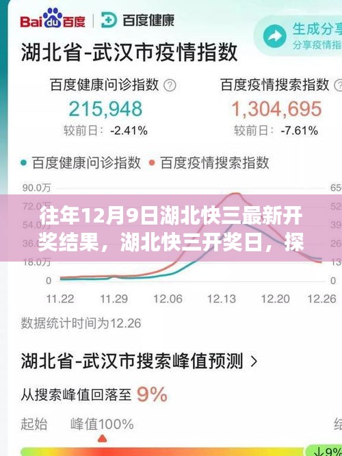 湖北快三開獎日揭秘,自然美景之旅與內心的寧靜平和之道