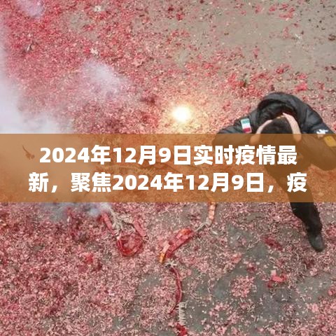 2024年12月