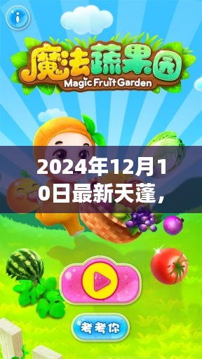 飛禽走獸 第4頁