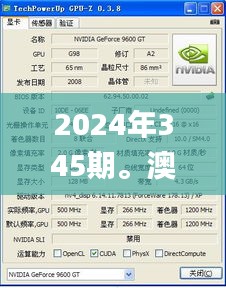 2024年345期。澳門。抽獎記錄,迅速解答問題_GT3.701