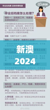 新澳2024今晚開獎資料345期,成果反饋落實_冒險版8.867