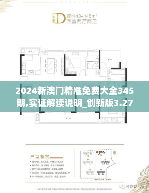 雙瞳剪水 第5頁