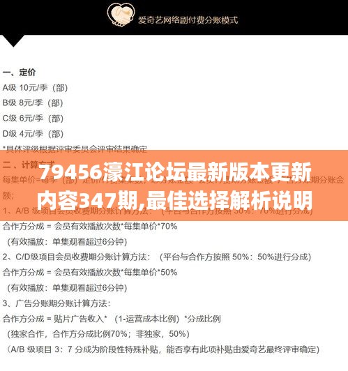 79456濠江論壇最新版本更新內(nèi)容347期,最佳選擇解析說明_8K4.491