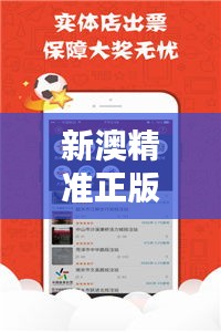 新澳精準正版資料免費:提升學習體驗的益處