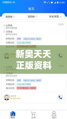 新奧天天正版資料大全348期:智慧的結晶與分享