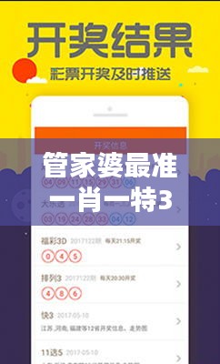 管家婆最準一肖一特348期:肖特預測的科學依據與實踐